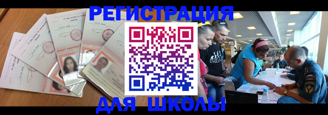 временная регистрация для всех в Пскове